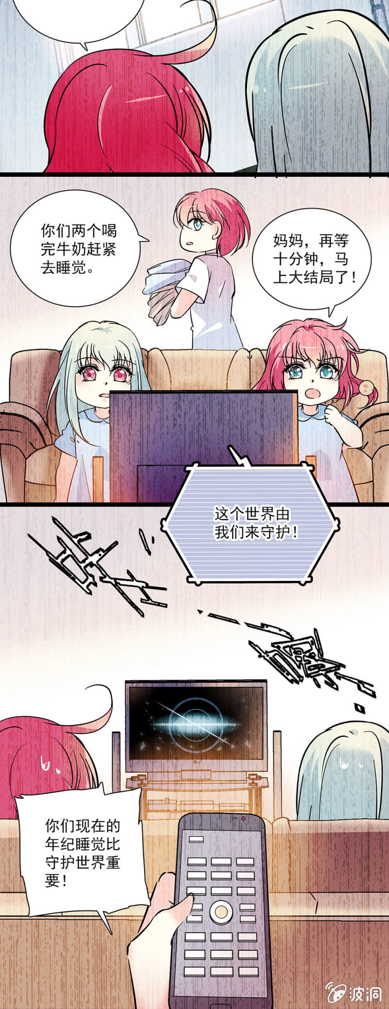 第五十话 憧憬-第51话