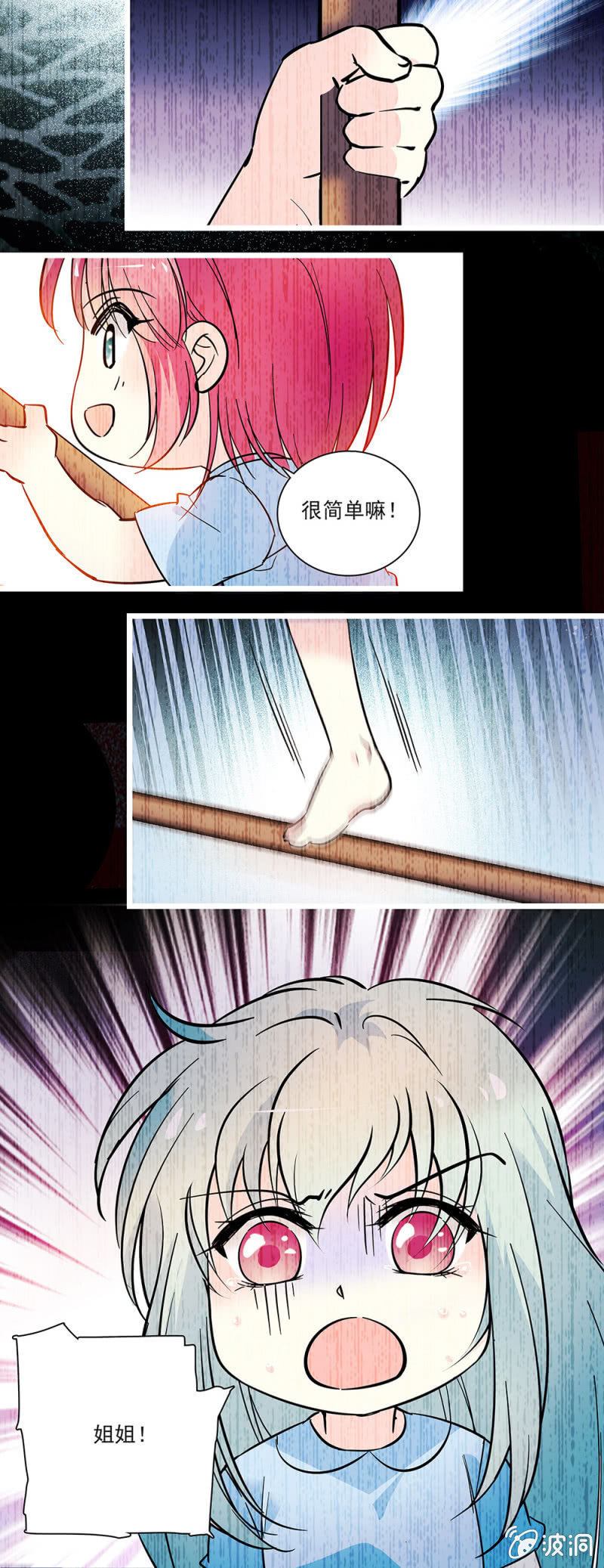 第五十话 憧憬-第51话