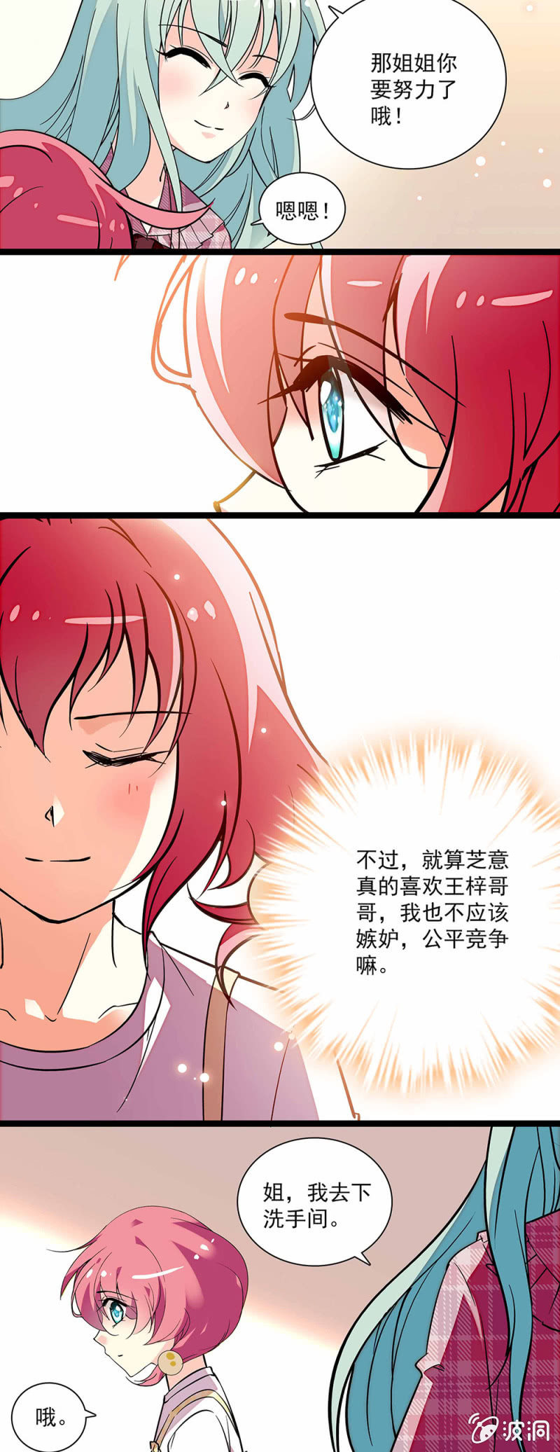 第五十二话 察觉到了-第53话