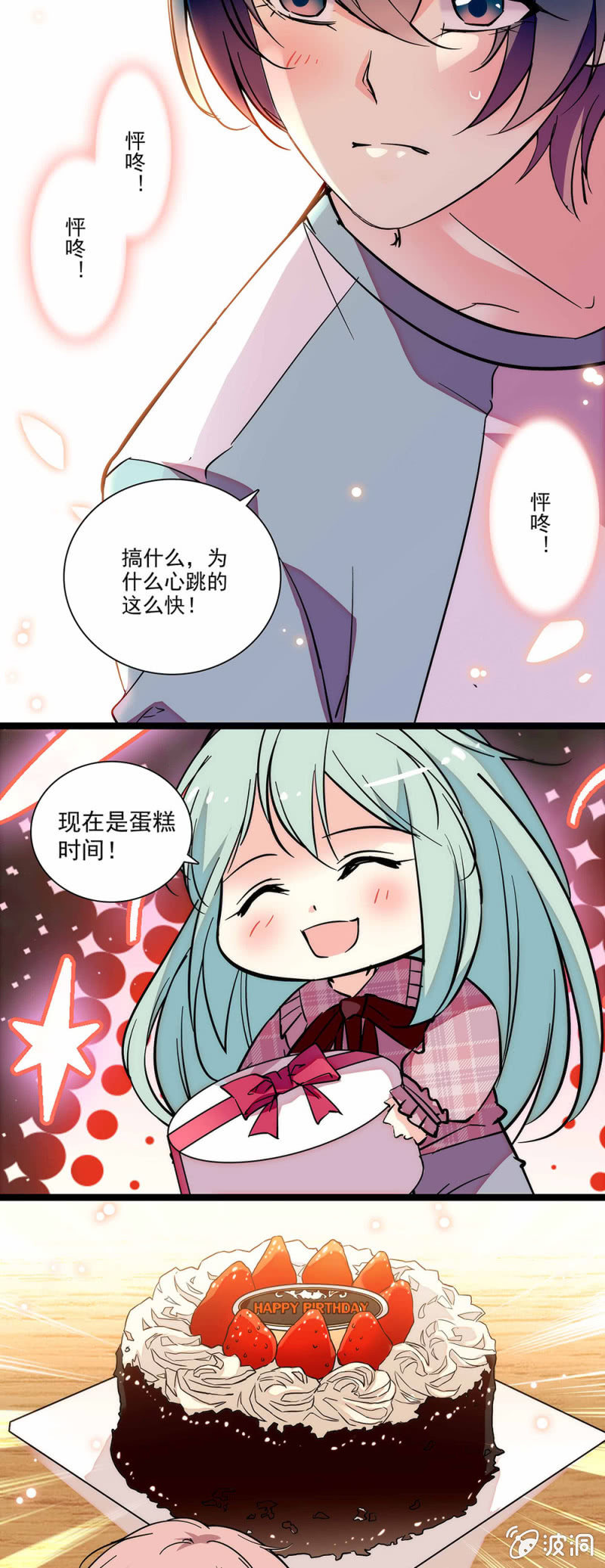 第五十二话 察觉到了-第53话