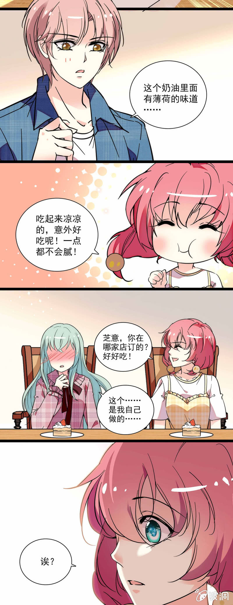 第五十二话 察觉到了-第53话