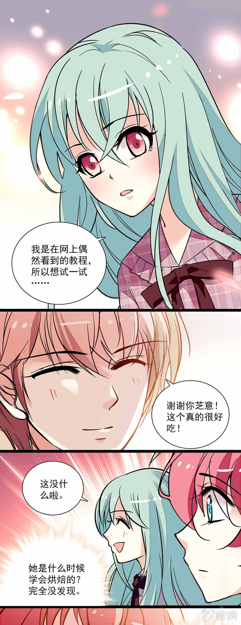 第五十二话 察觉到了-第53话
