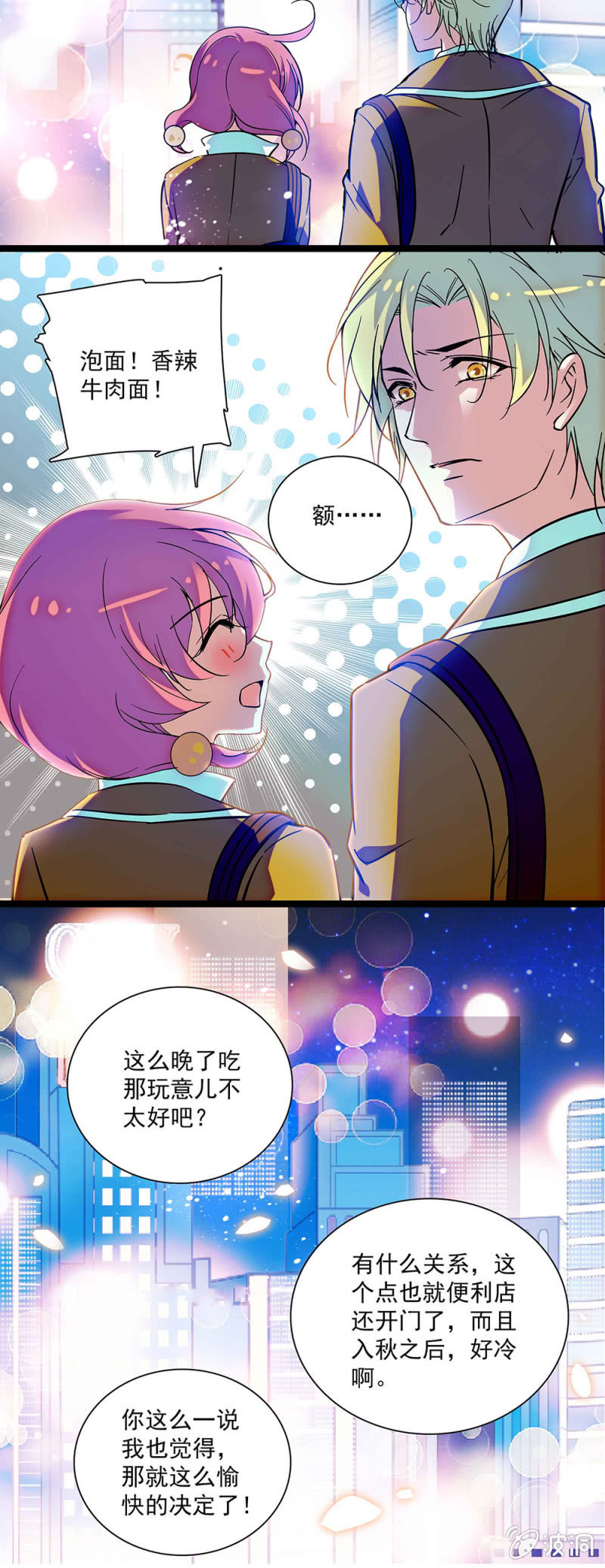 第五十四话 欢迎你的下次光临-第55话