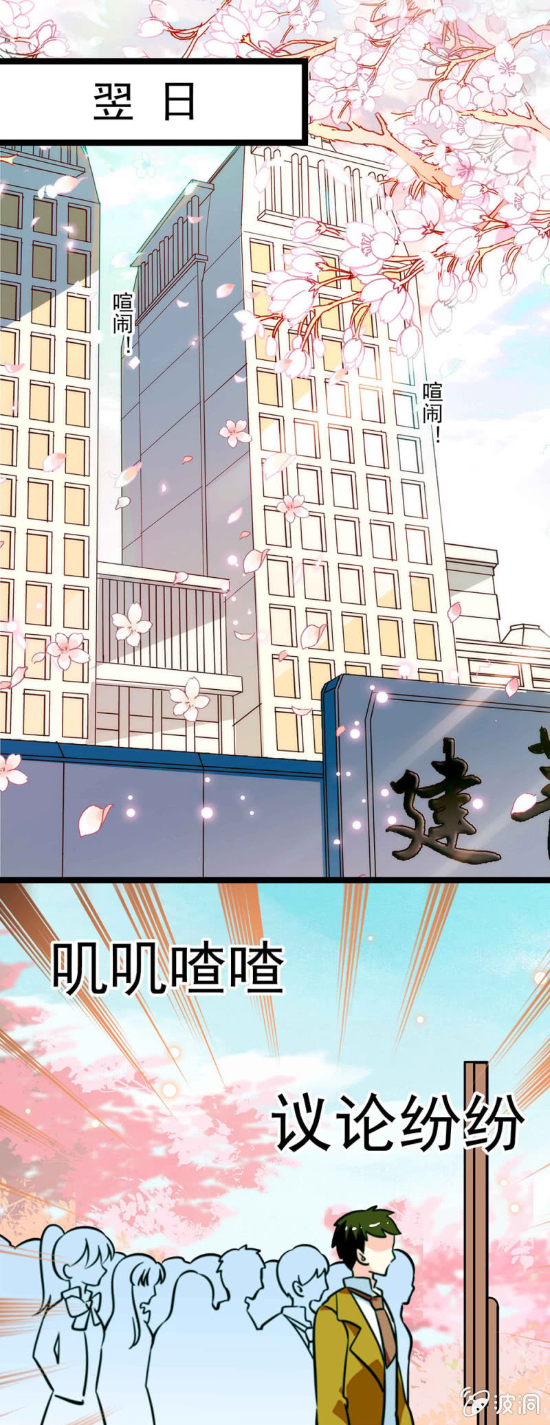 第五十四话 欢迎你的下次光临-第55话