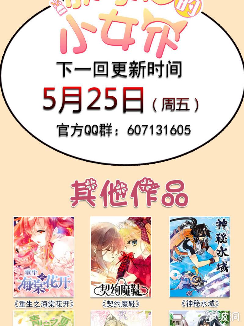 第五十四话 欢迎你的下次光临-第55话