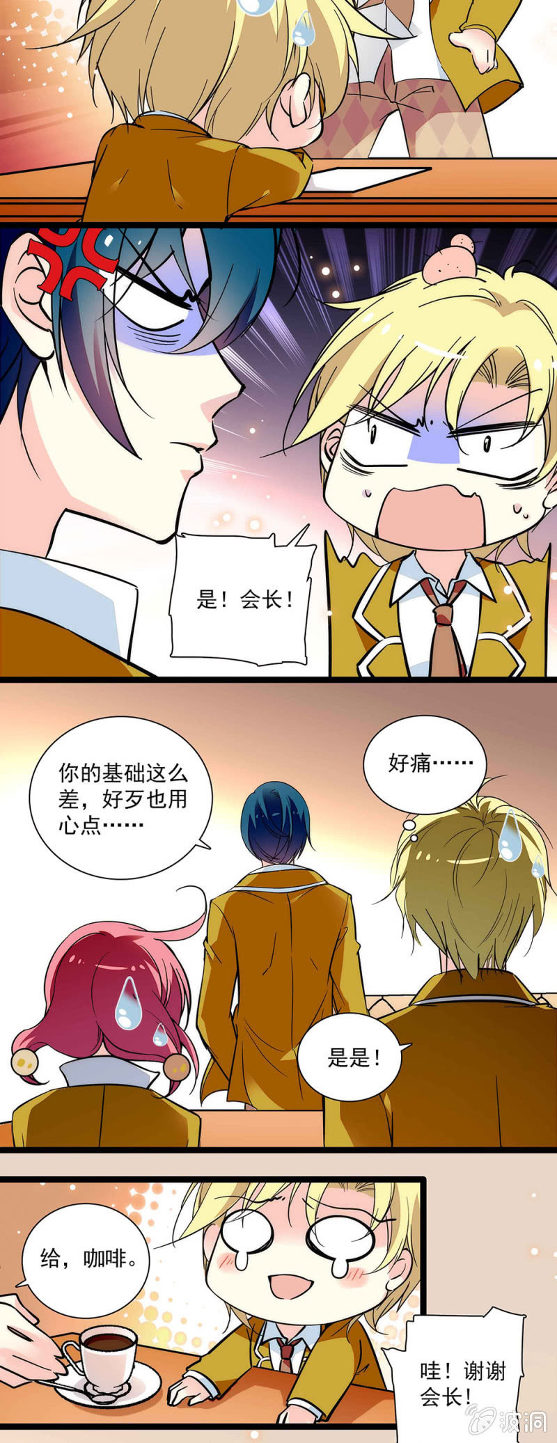 第五十四话 欢迎你的下次光临-第55话