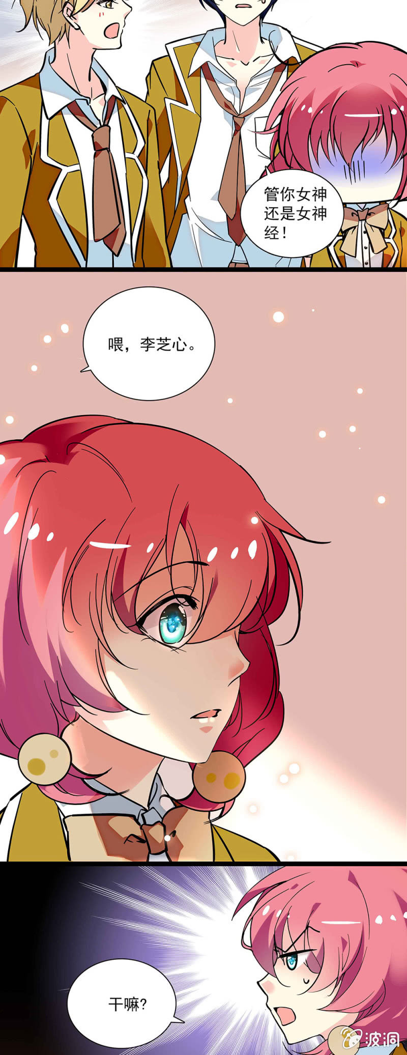 第五十四话 欢迎你的下次光临-第55话
