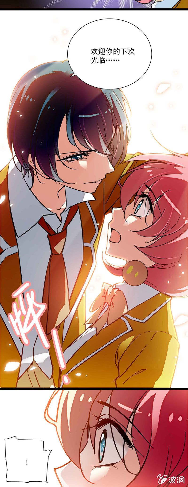 第五十四话 欢迎你的下次光临-第55话