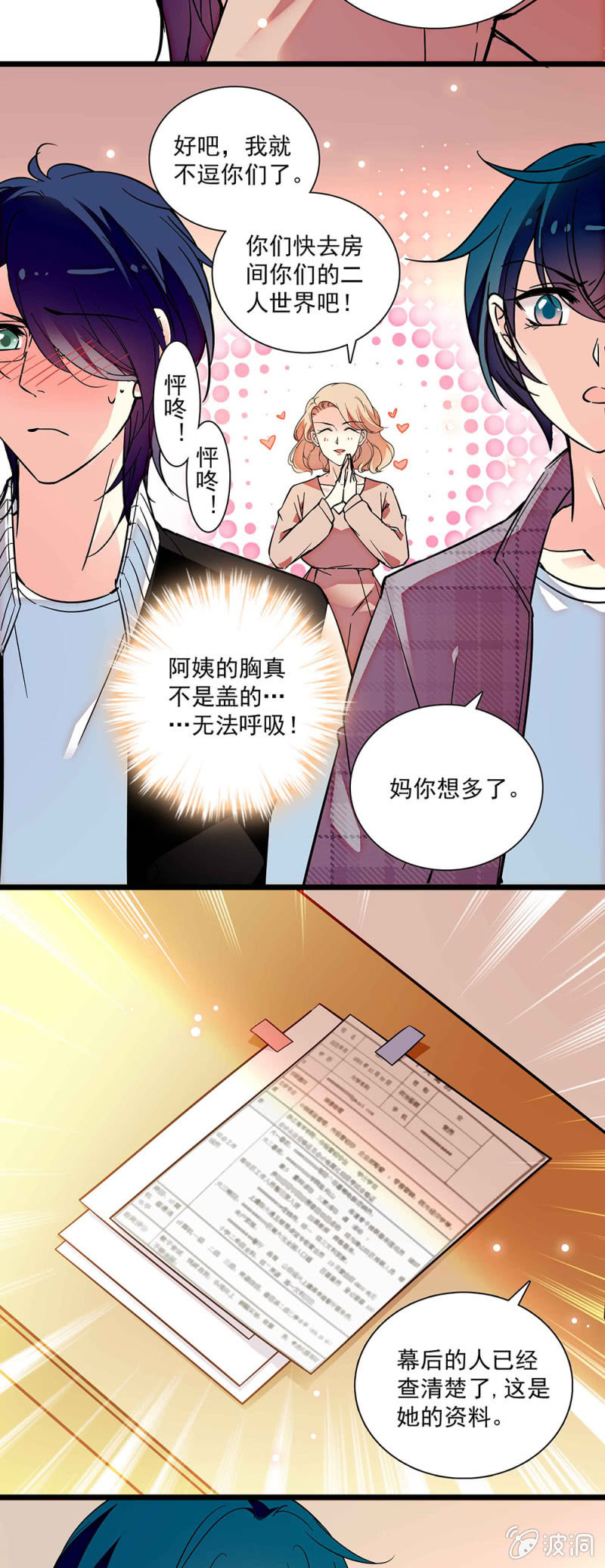 第五十六回 新同学-第57话