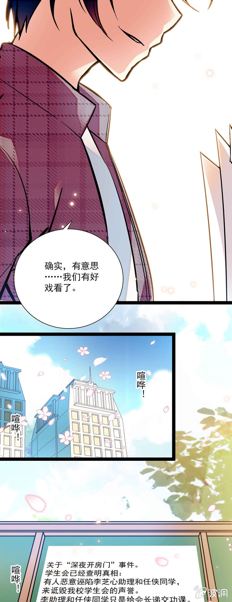 第五十六回 新同学-第57话