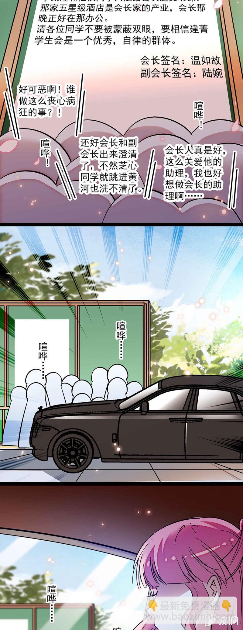 第五十六回 新同学-第57话