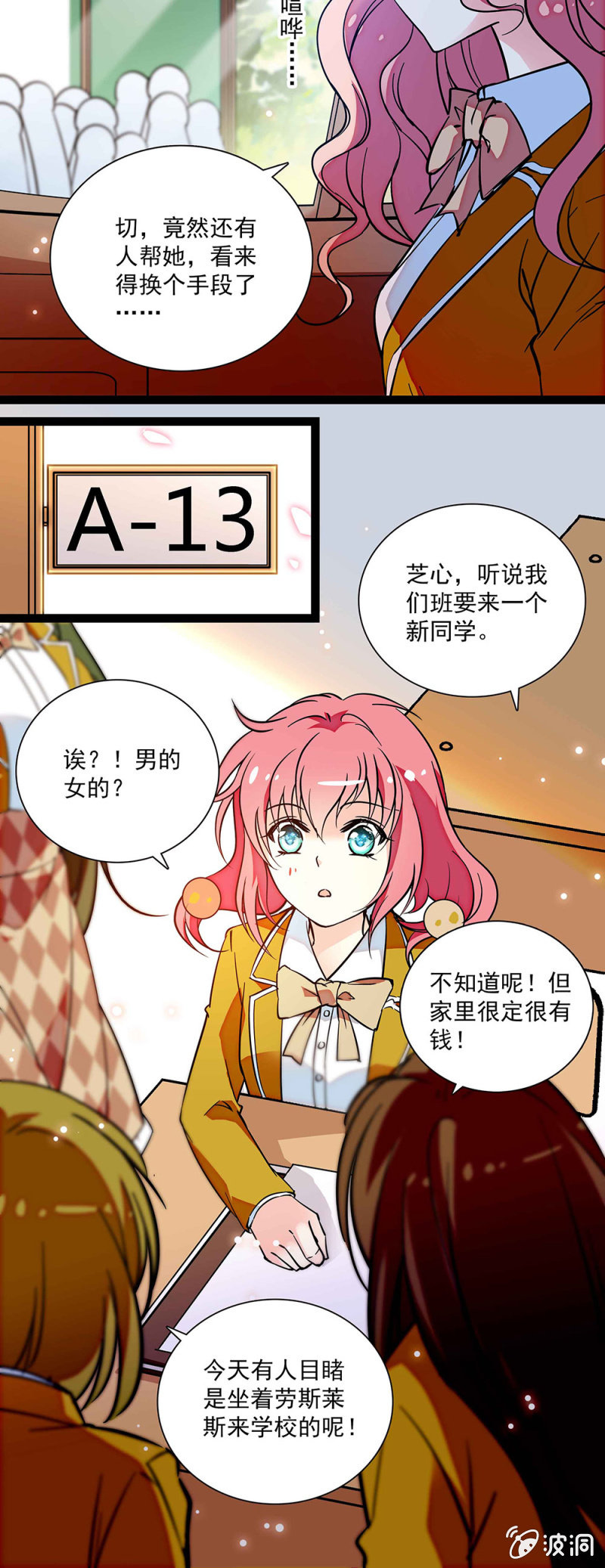 第五十六回 新同学-第57话