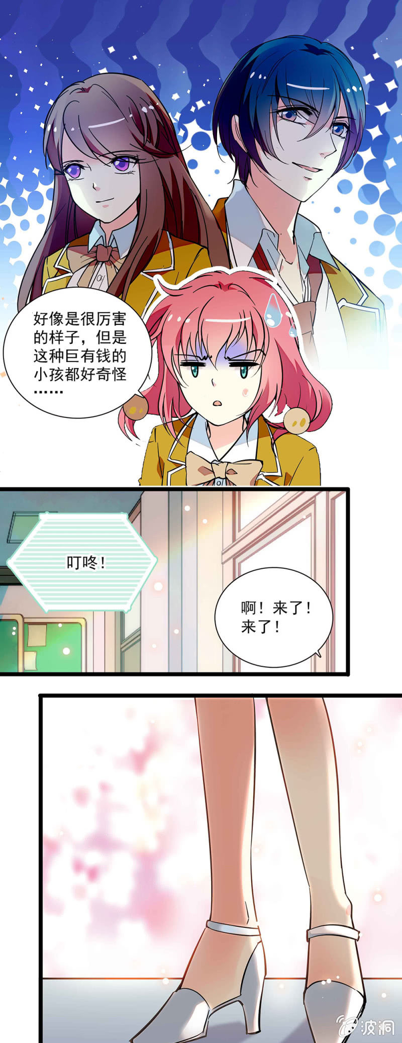 第五十六回 新同学-第57话
