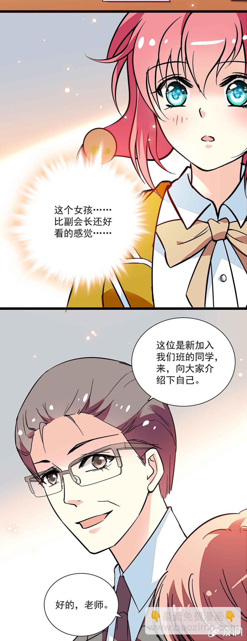 第五十六回 新同学-第57话
