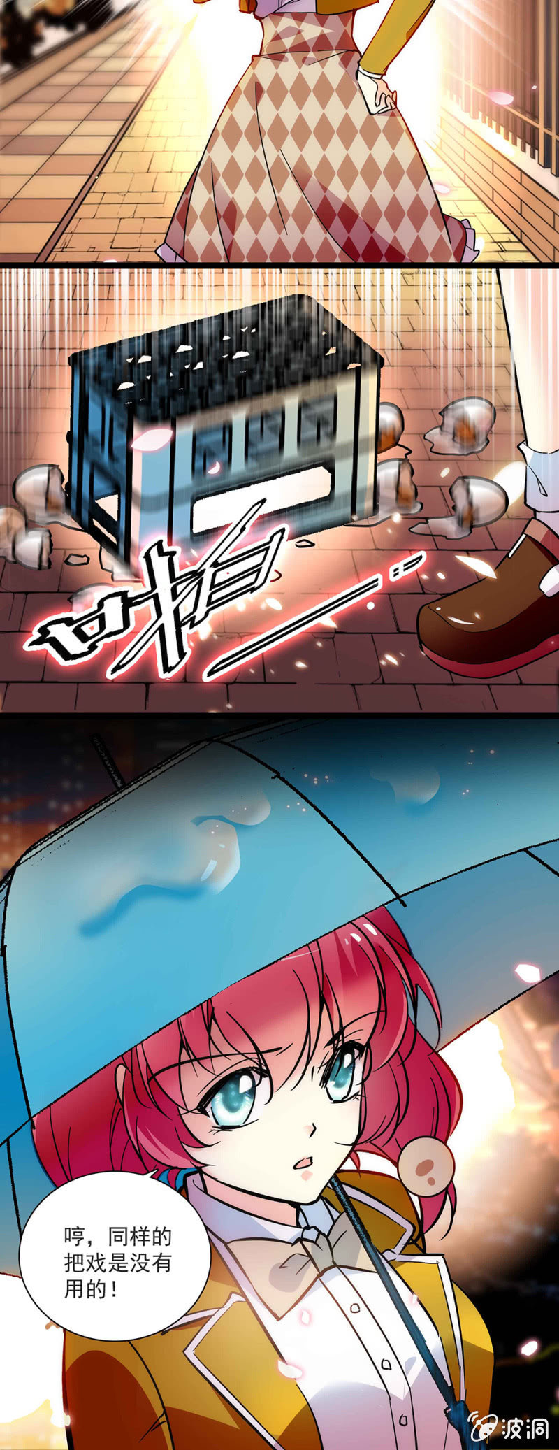 第五十八话 暗算-第59话