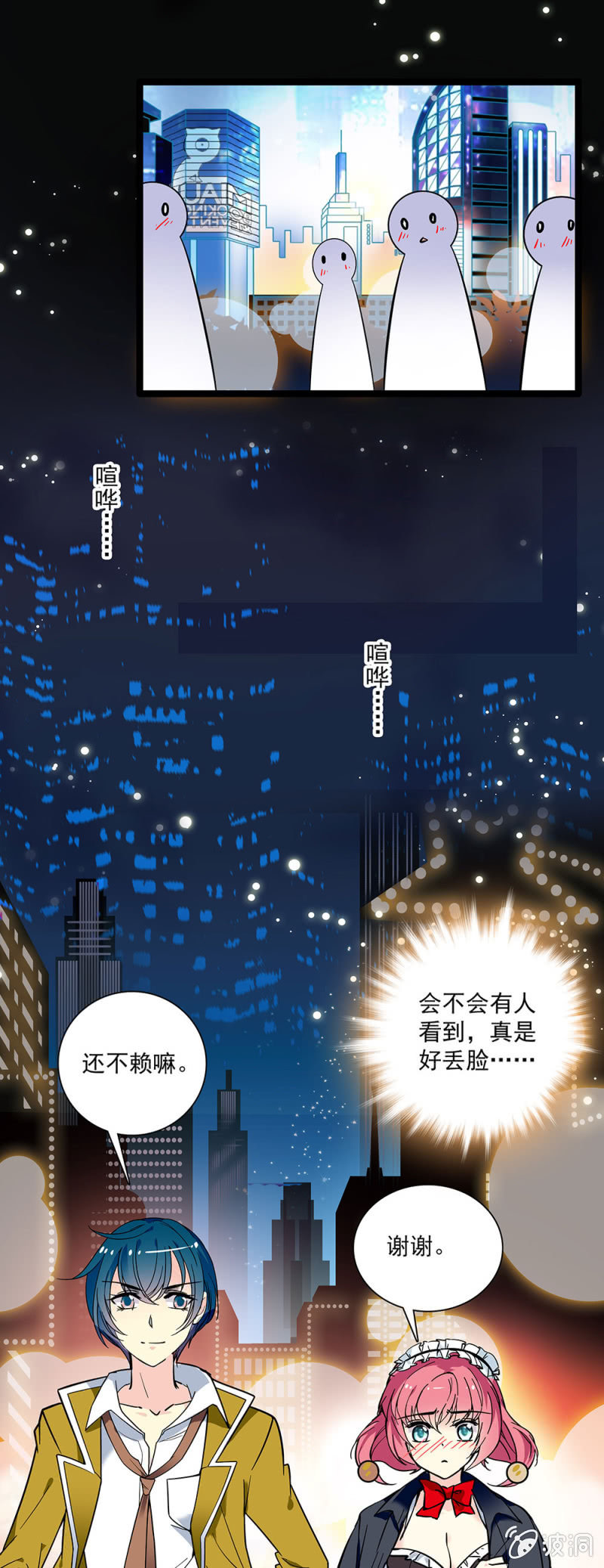 第六话 现在就穿上-第7话