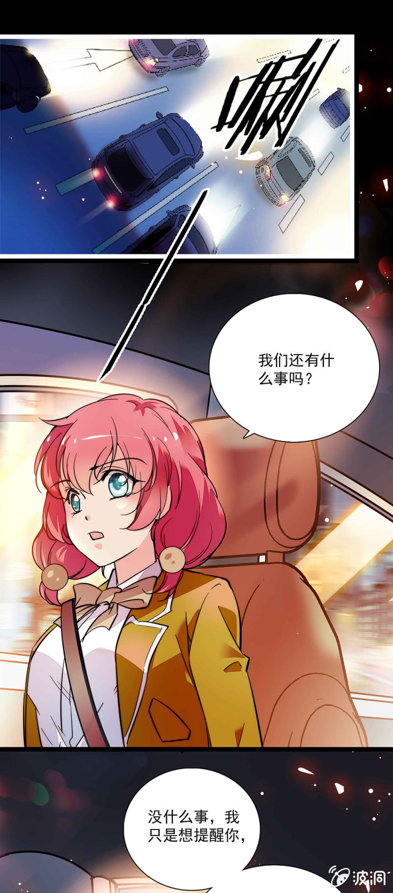 第六十话 这还差不多-第61话