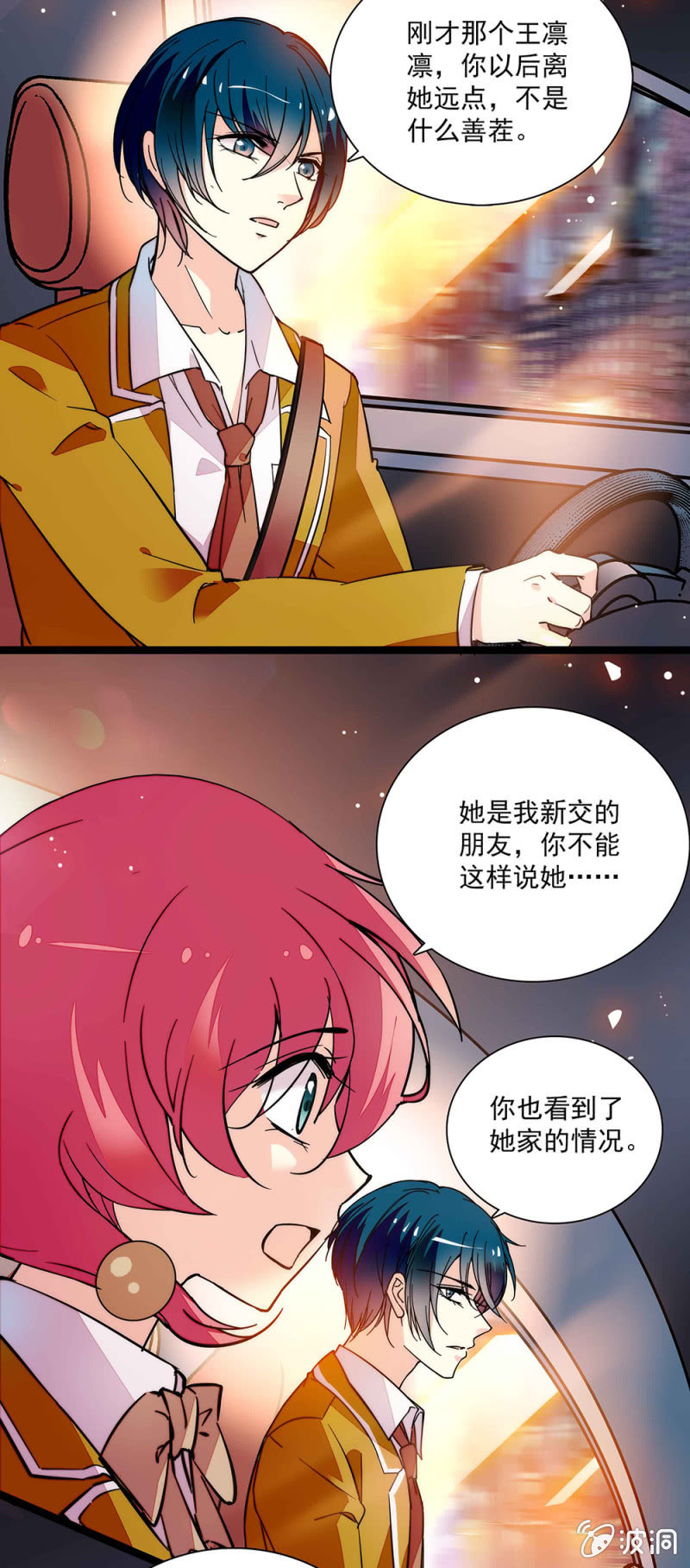 第六十话 这还差不多-第61话