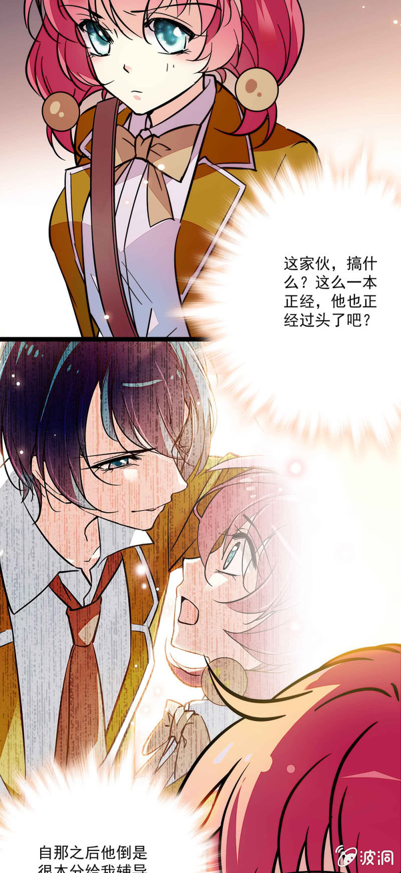 第六十话 这还差不多-第61话