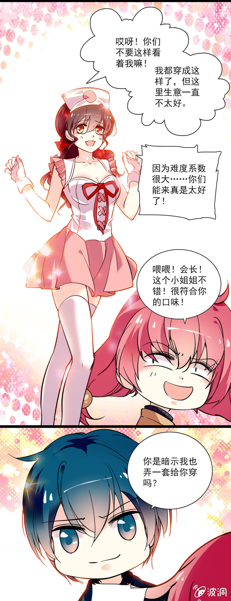 第六十二话 密室逃脱-第63话