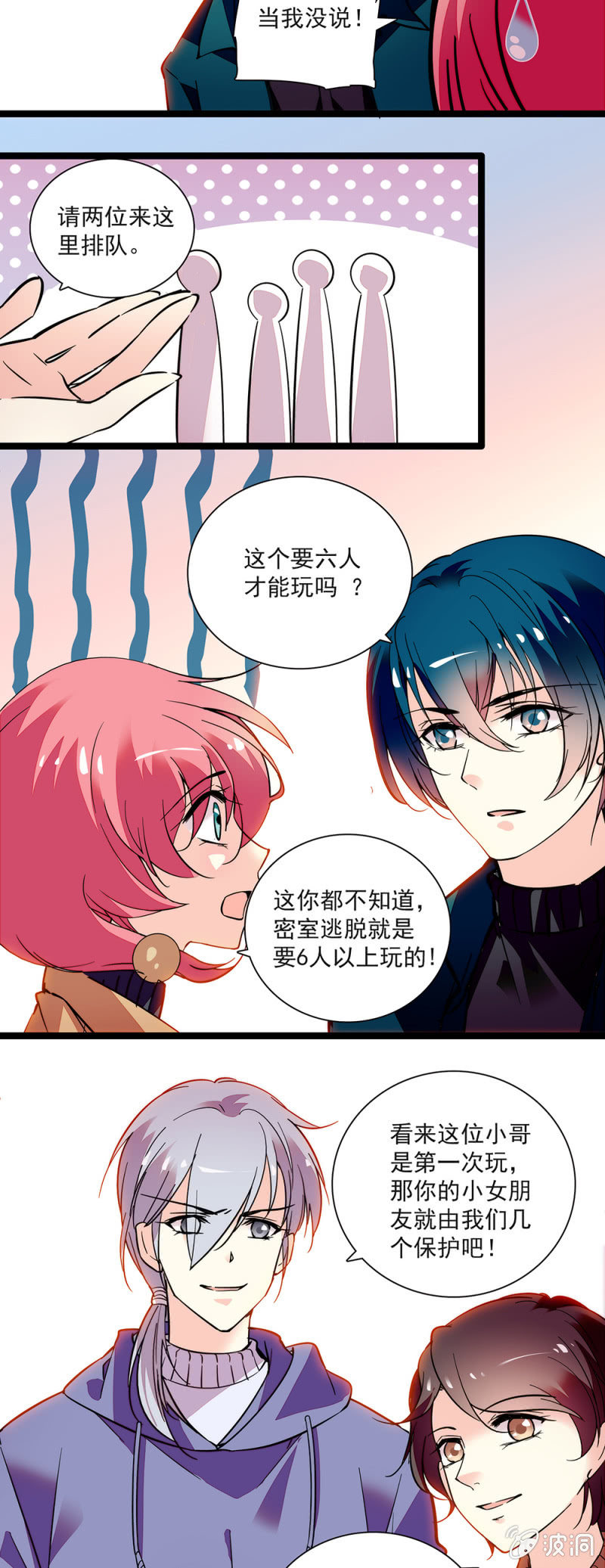 第六十二话 密室逃脱-第63话