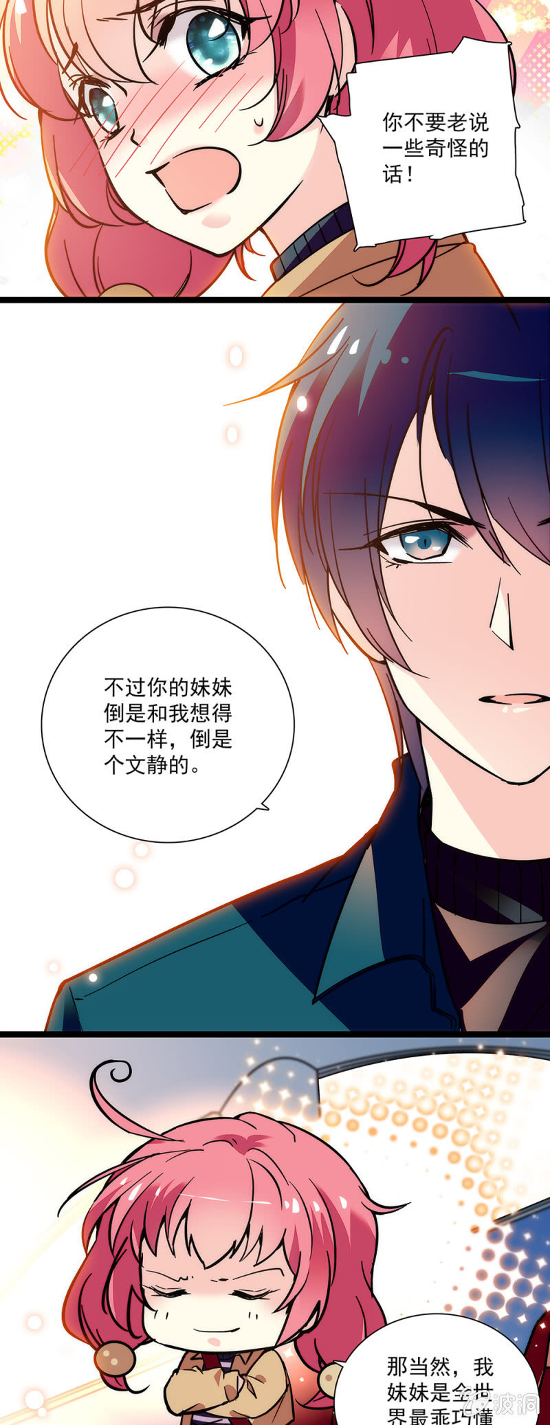 第六十二话 密室逃脱-第63话