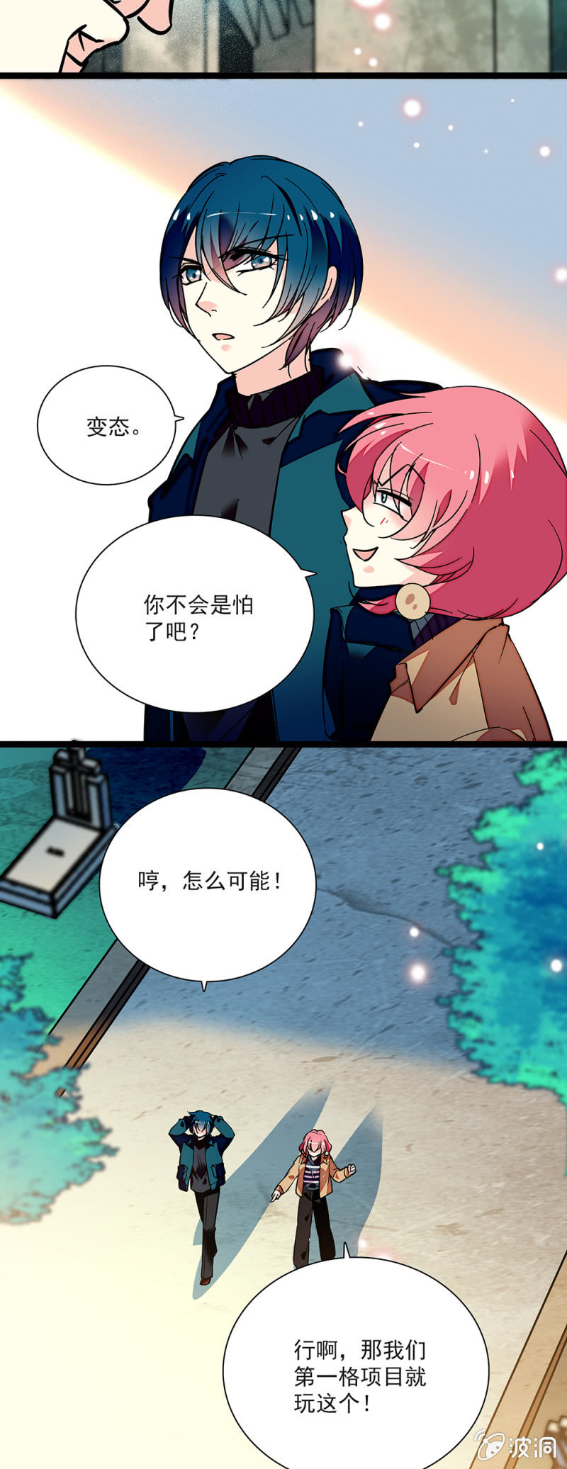 第六十二话 密室逃脱-第63话