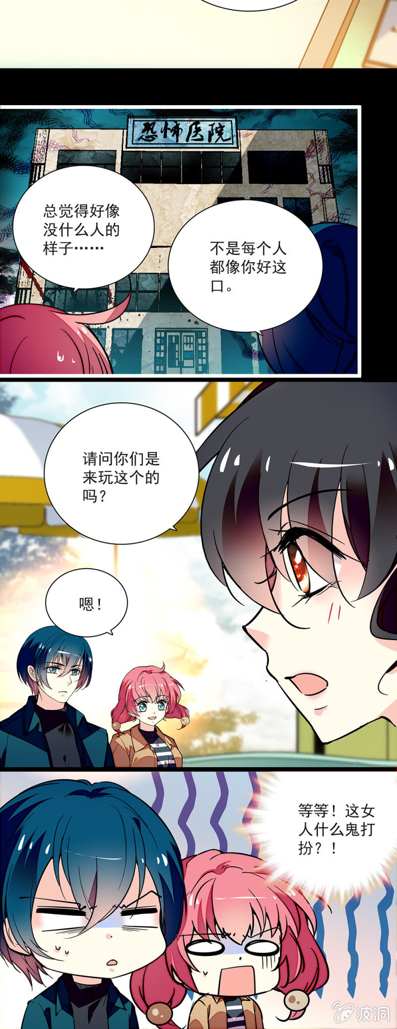 第六十二话 密室逃脱-第63话