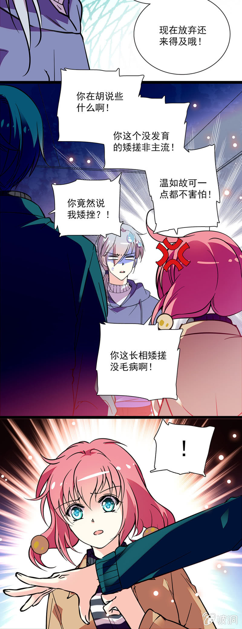 第六十四话 由我带队-第65话