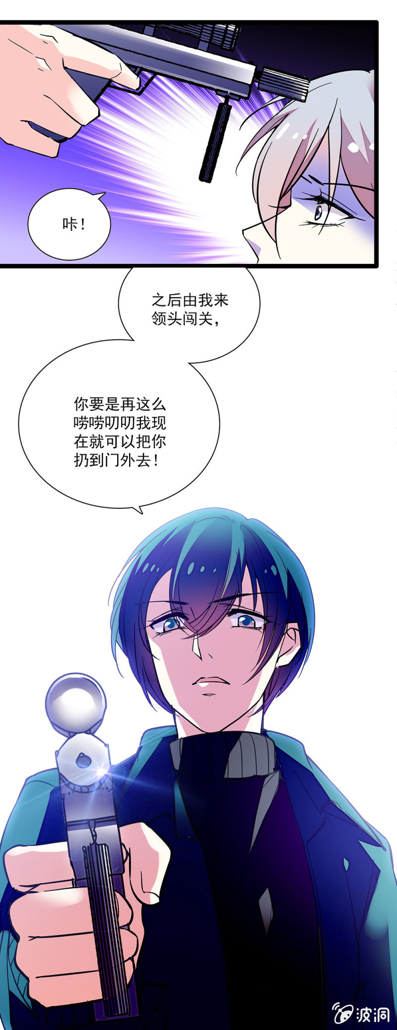 第六十四话 由我带队-第65话