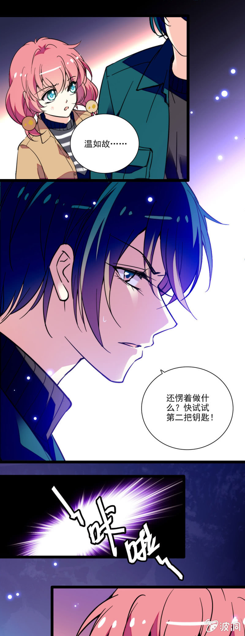 第六十四话 由我带队-第65话