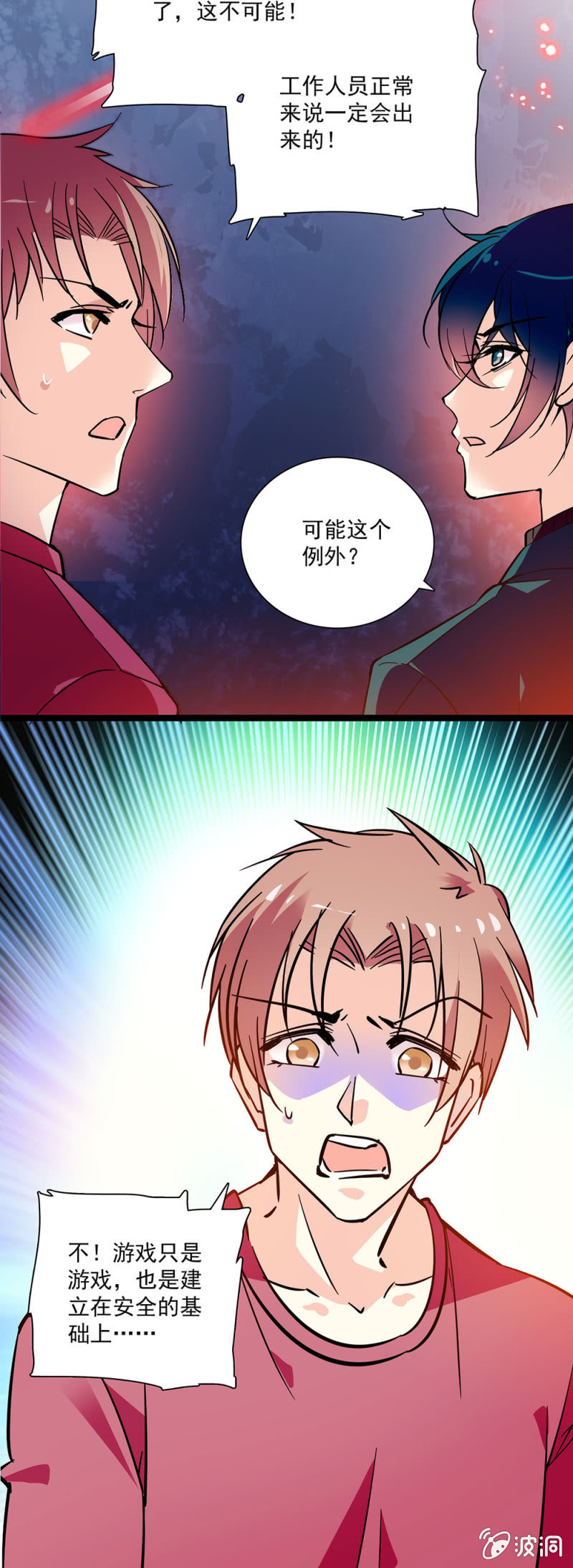 第六十六话 无法接通-第67话