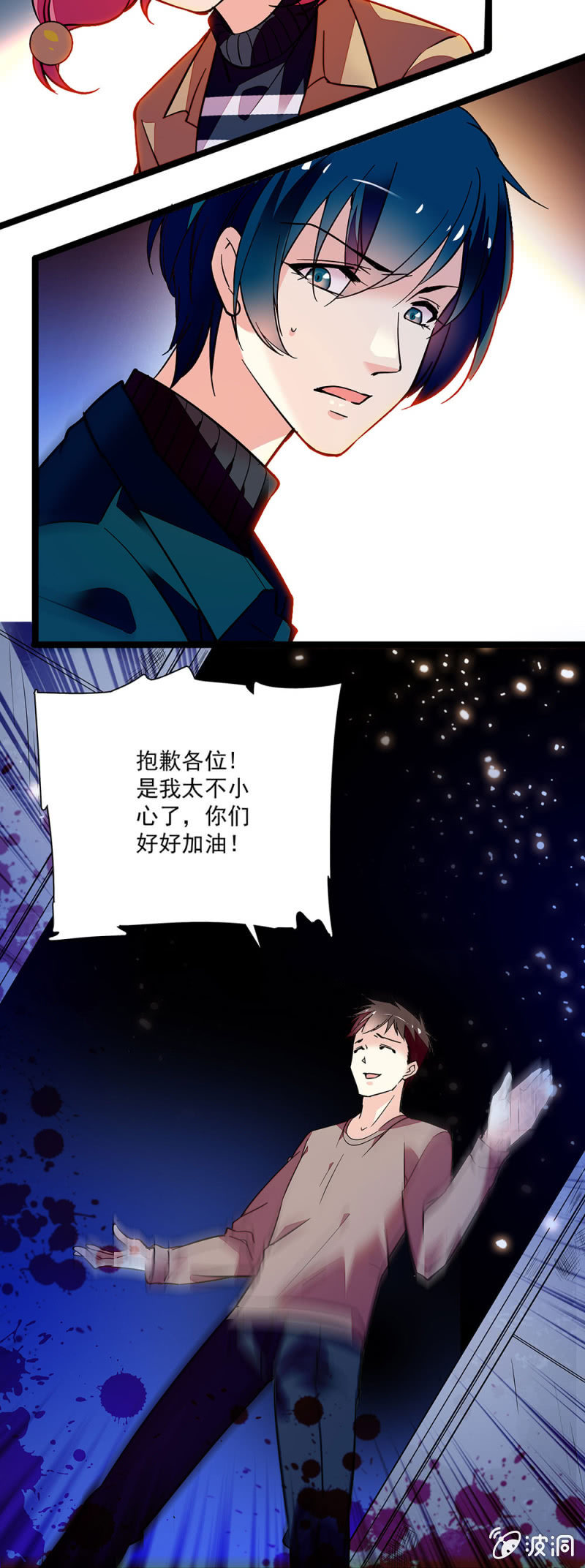 第六十六话 无法接通-第67话