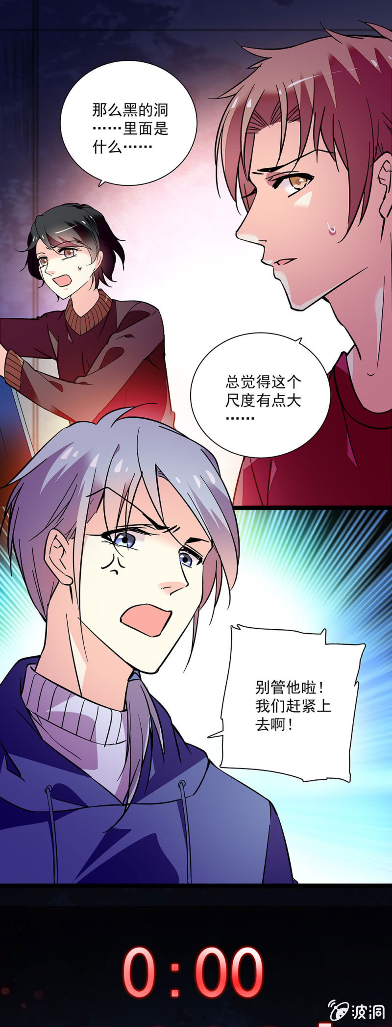 第六十六话 无法接通-第67话