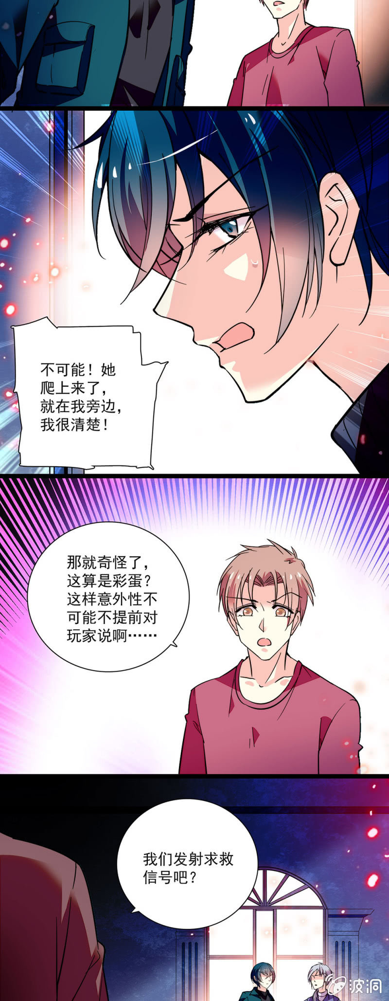 第六十六话 无法接通-第67话