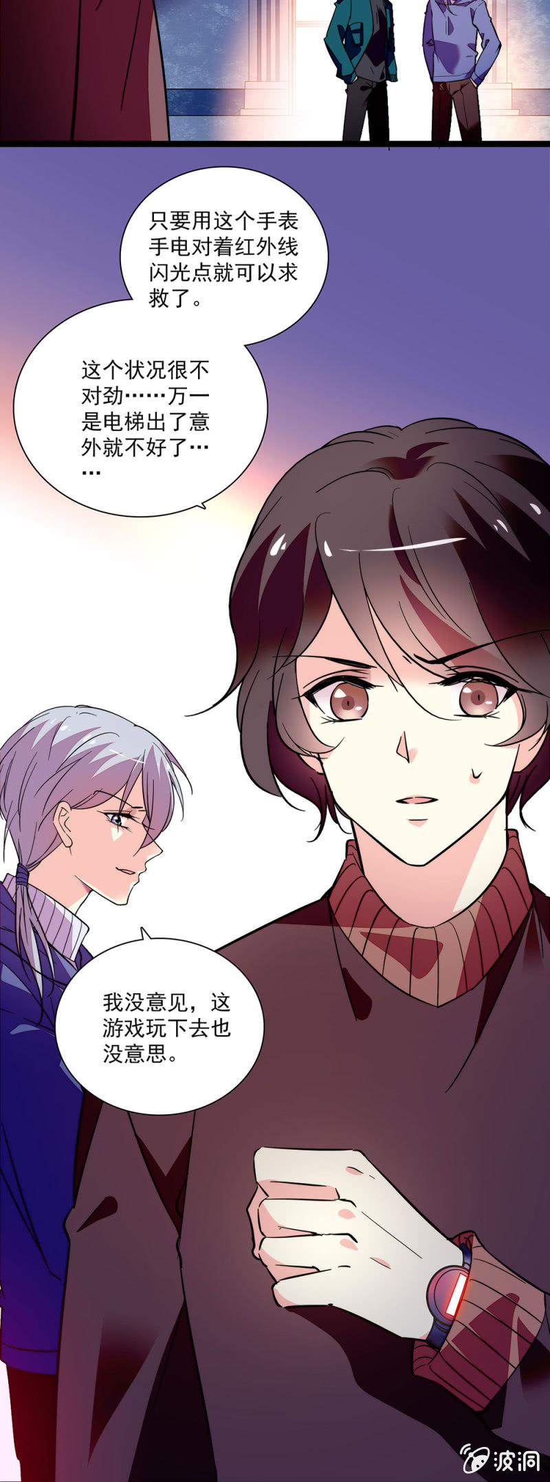 第六十六话 无法接通-第67话