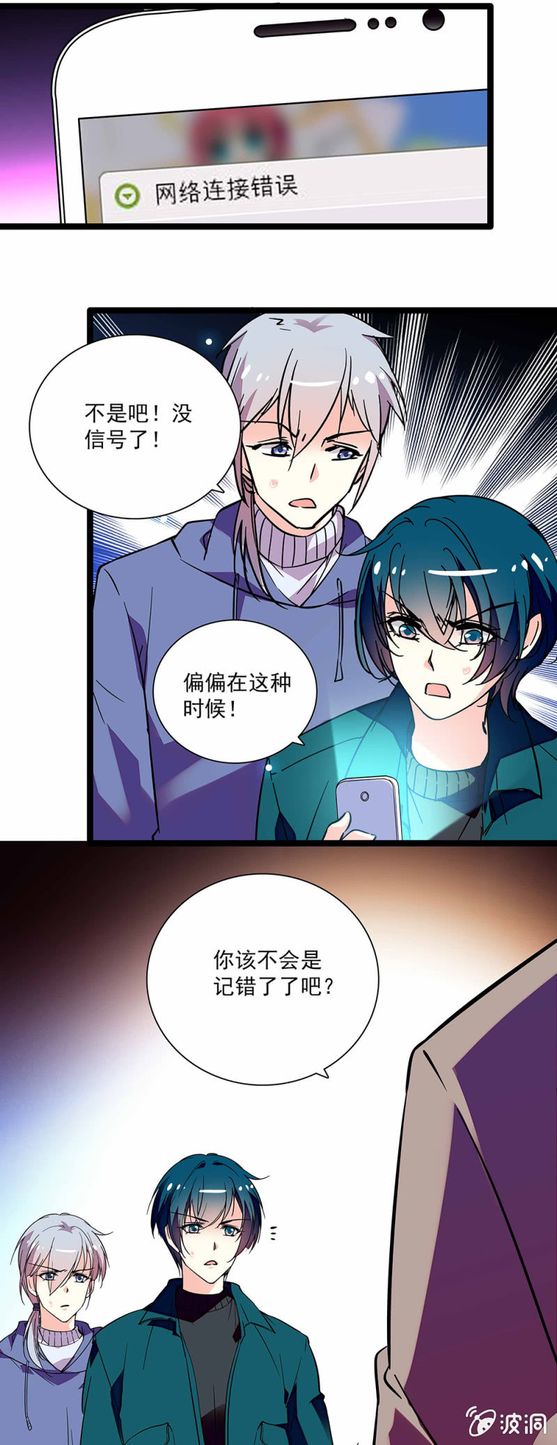 第六十八话 带路-第69话