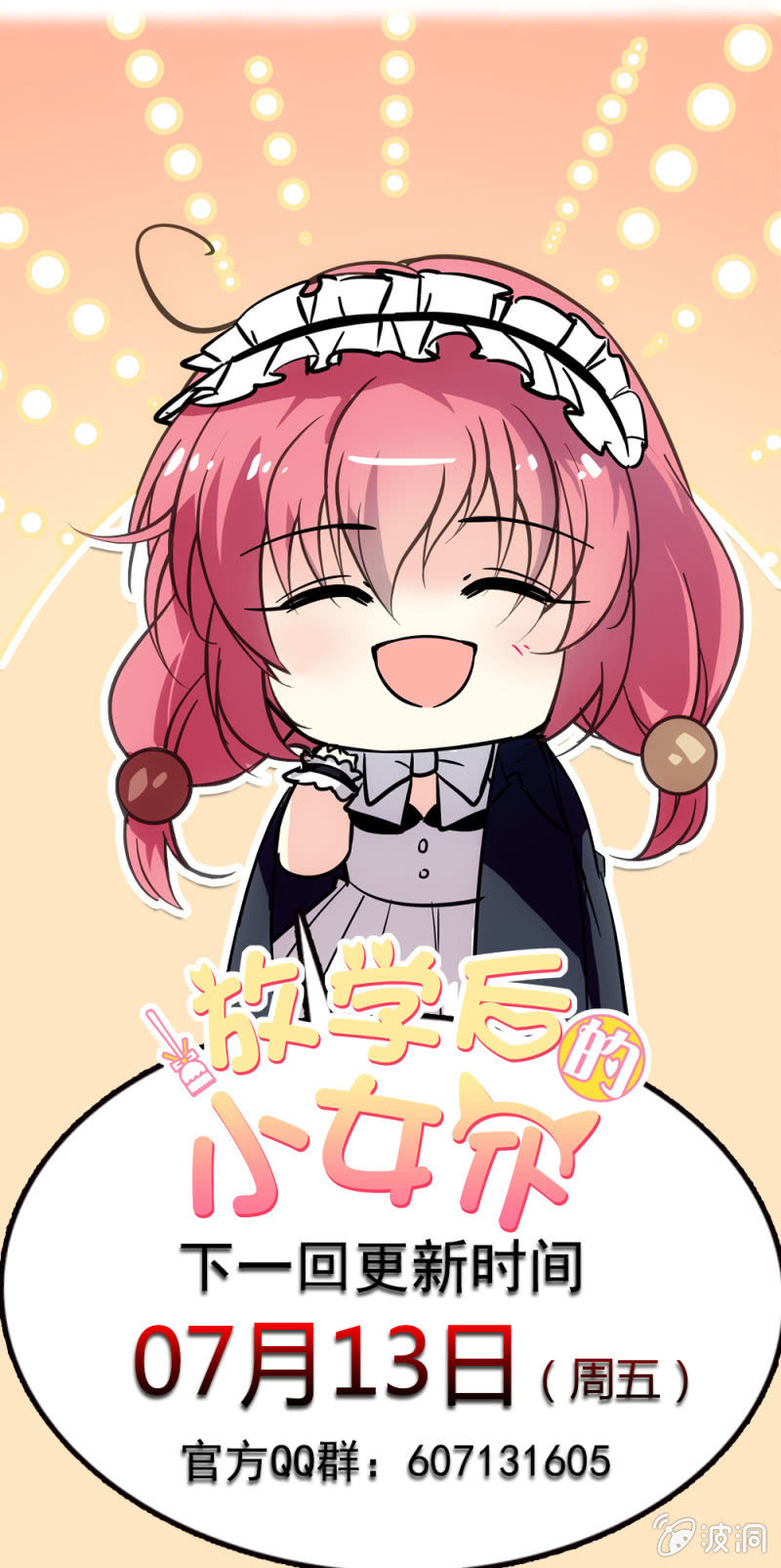 第六十八话 带路-第69话