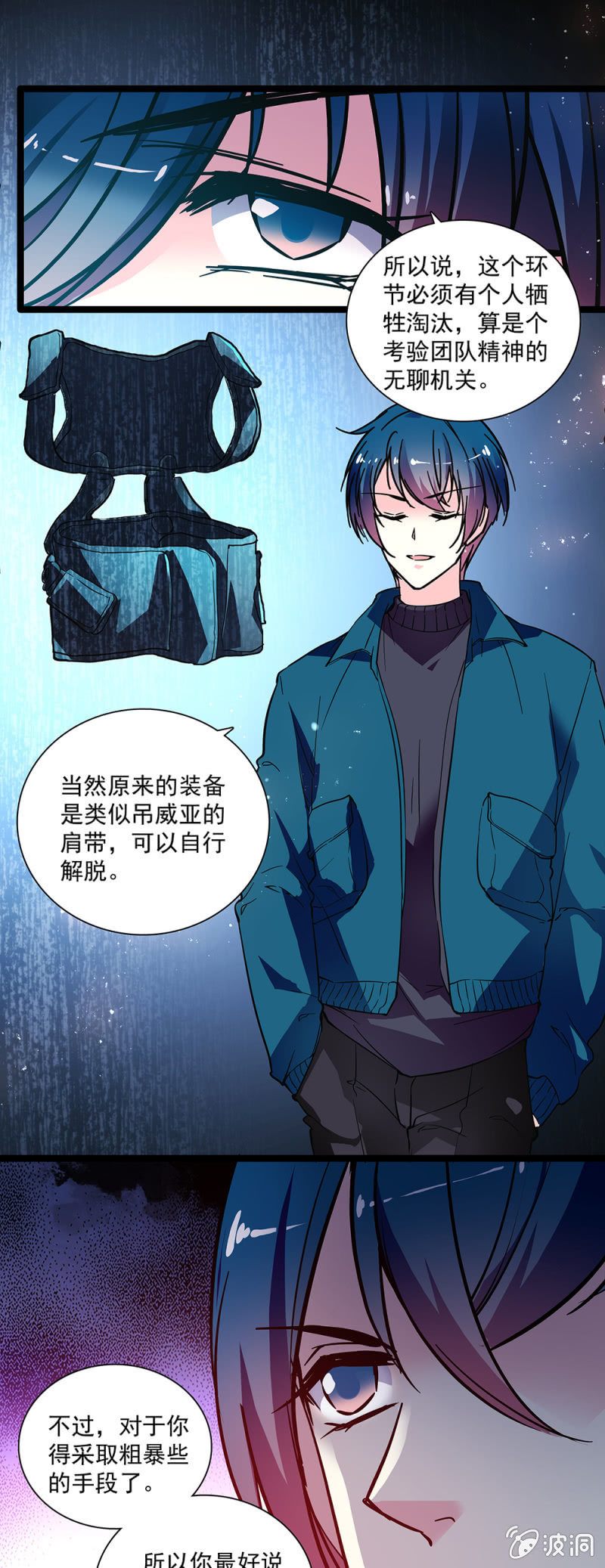 第七十话 救出-第71话