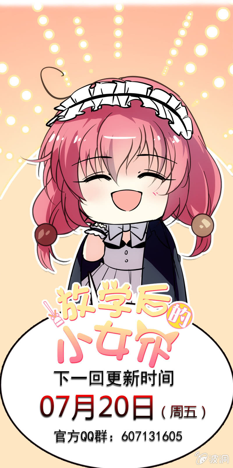 第七十话 救出-第71话
