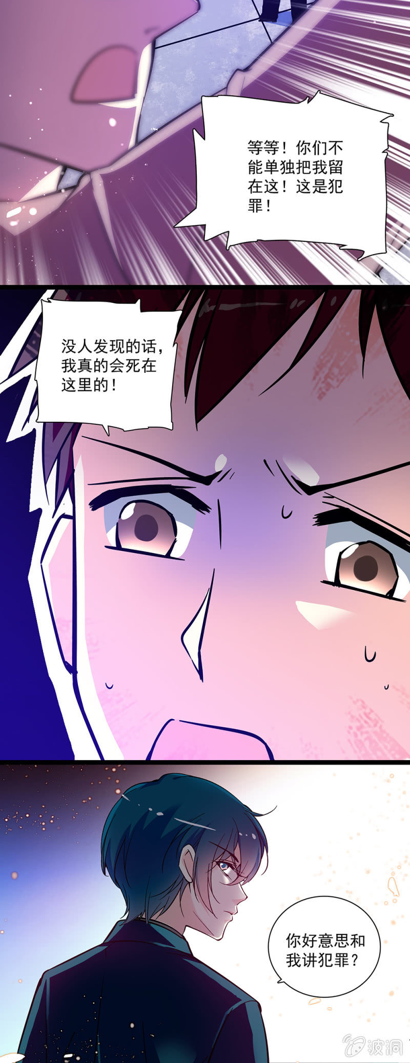 第七十话 救出-第71话