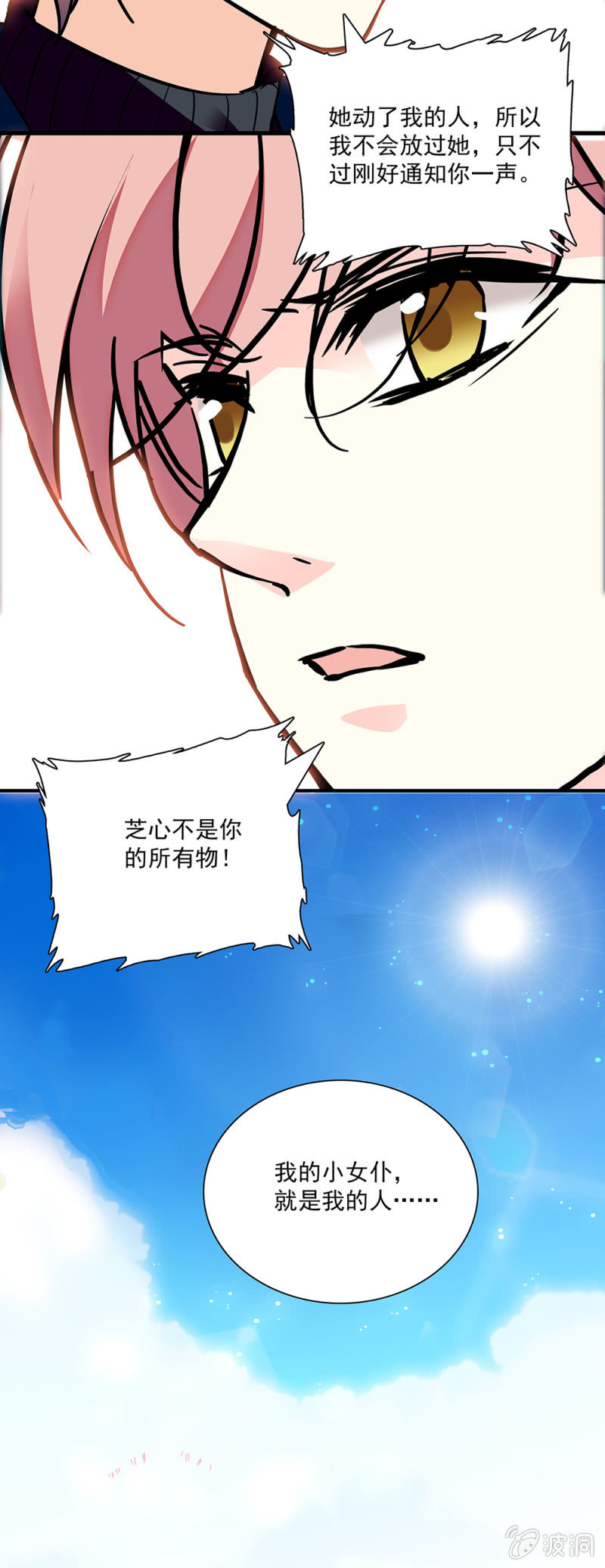 第七十二话 调查-第73话