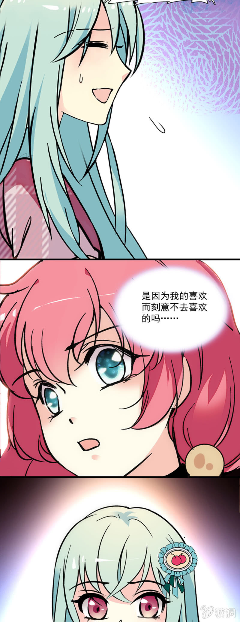 第七十二话 调查-第73话