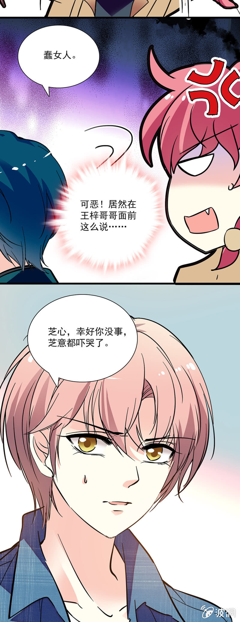 第七十二话 调查-第73话