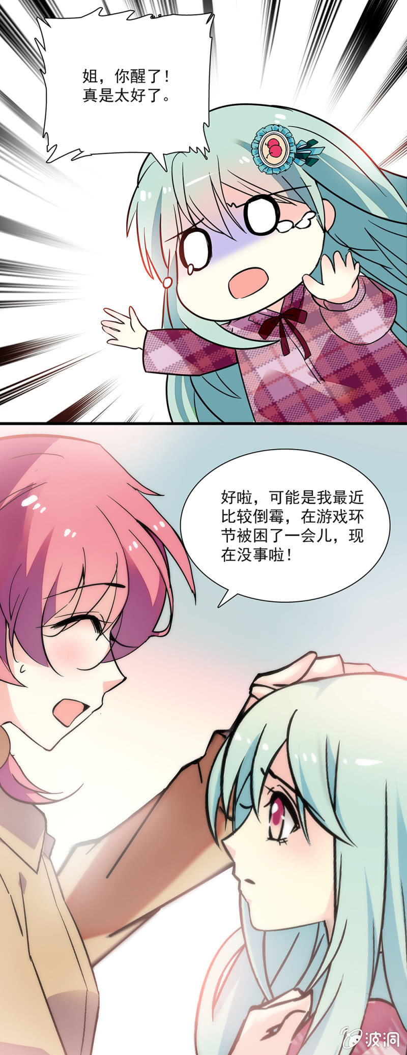 第七十二话 调查-第73话