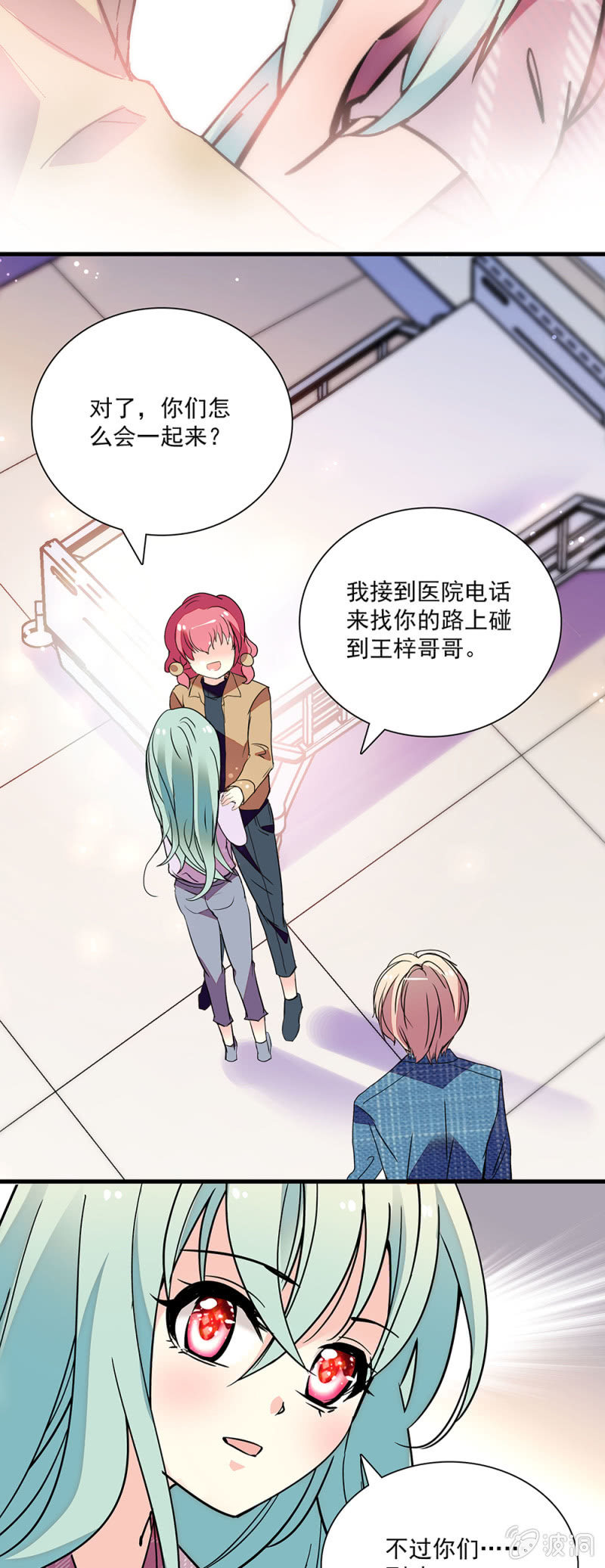 第七十二话 调查-第73话