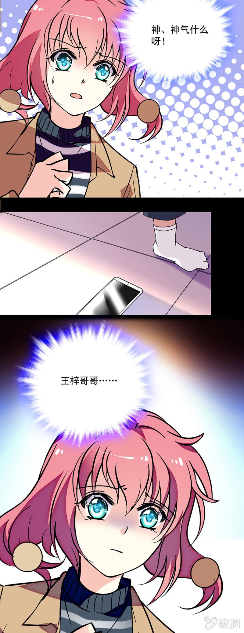 第七十四话 回家-第75话