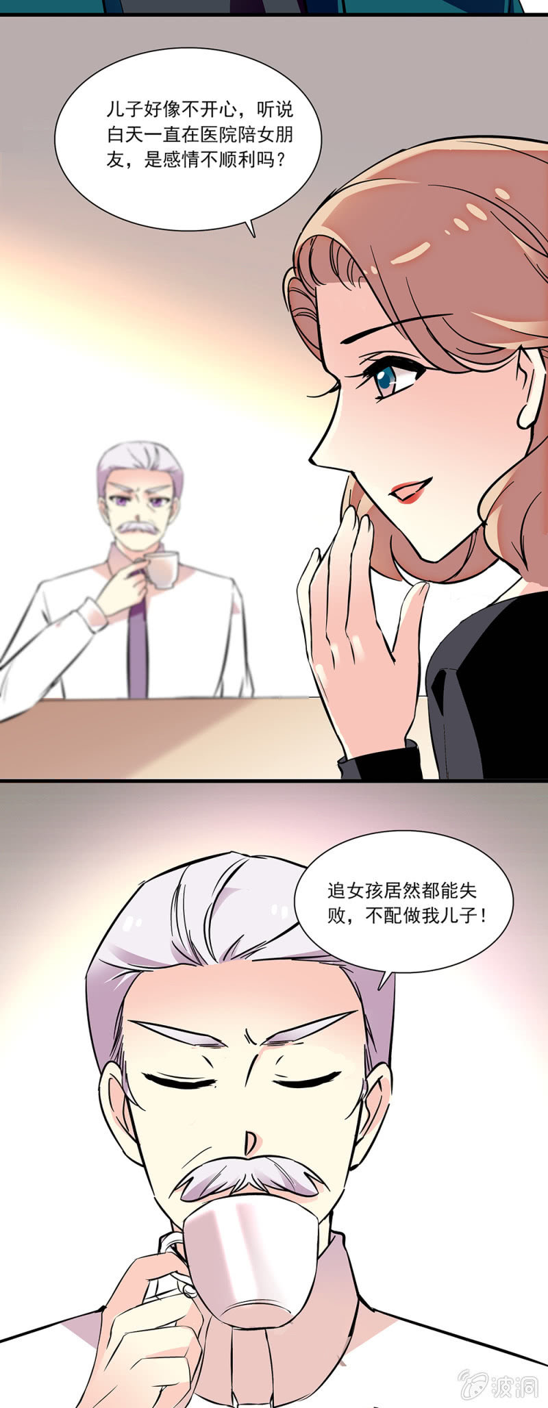 第七十六话 踌躇-第77话