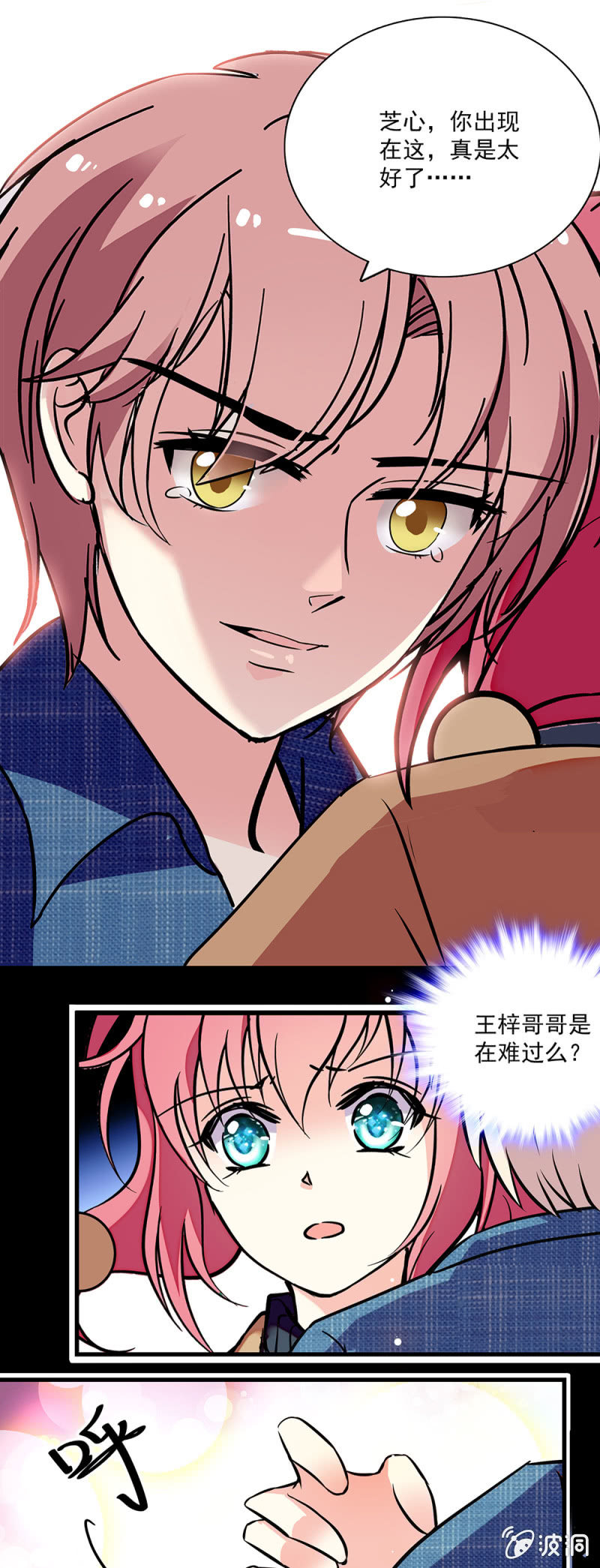 第七十六话 踌躇-第77话