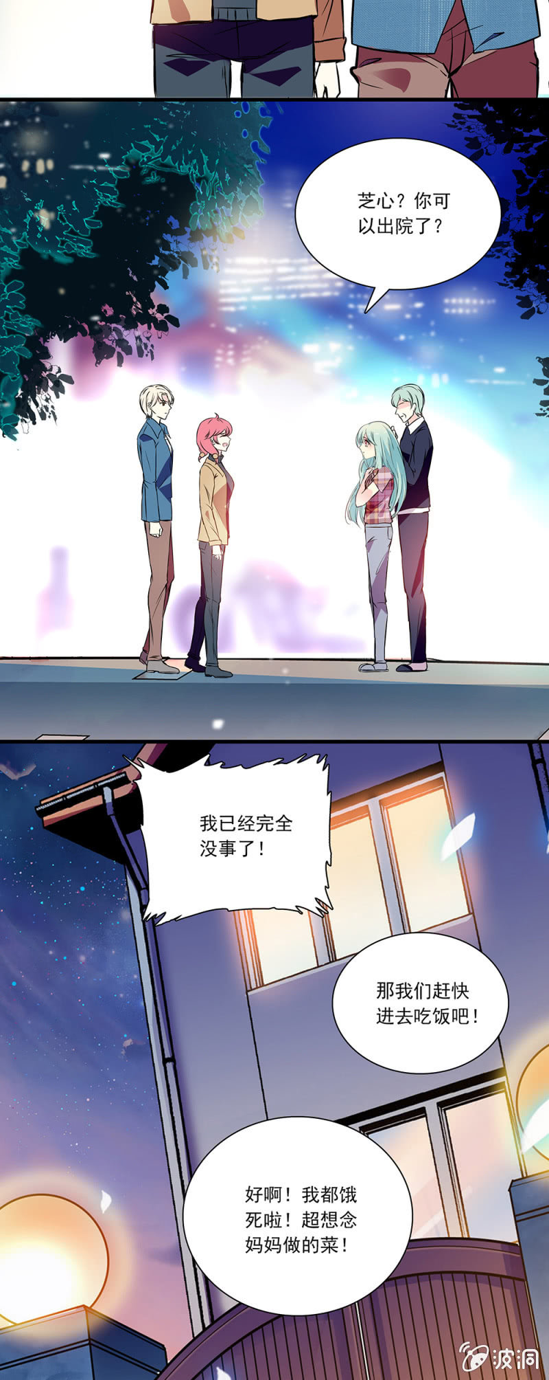 第七十六话 踌躇-第77话